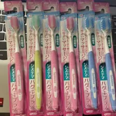 システマ ハグキプラス 歯ブラシ 6本セットまとめ売りのサムネイル