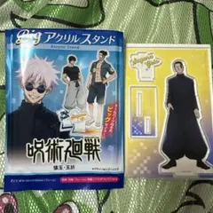 呪術廻戦　懐玉・玉折　BIG アクリルスタンド　夏油傑