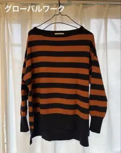 GROBAL WORKS ニットセーター　M　ボーダー