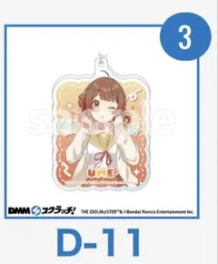 学園アイドルマスター 学マス DMM スクラッチ D賞 花海佑芽 アクキー