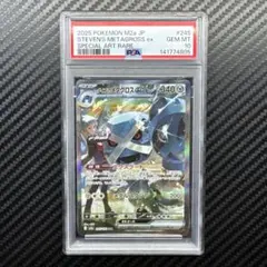 【最高評価PSA10】 ポケモンカード ダイゴのメタグロスex PSA10】 ダイゴのメタグロスex (SAR) {245/193} [M2a/MEGAドリームex