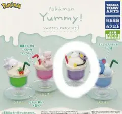 ポケモン Yummy!スイーツマスコット3