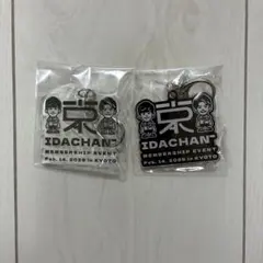 BOSS様 リクエスト 2点 まとめ商品