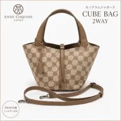 アンコキーヌ モノグラムジャガード キューブバッグ 2WAYのサムネイル
