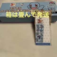 ボス ポケモン 30周年 ロールトップ保冷バッグ＆PVCチャーム ゼニガメのサムネイル