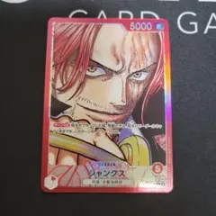 シャンクス L リーダーパラレル(リーパラ) OP09-001 シャンクス L リーダーパラレル(リーパラ) OP09-001 - メルカリ