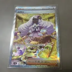 ユカリ SAR MEGA 拡張パック ムニキスゼロ キラ 116/080のサムネイル