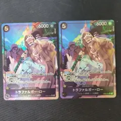 トラファルガー・ロー SR パラレル 2枚セット EB02-045 ワンピース