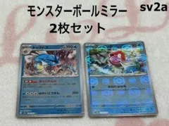 ポケモンカード ギャラドス コイキング モンスターボールミラー 151