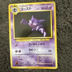 ポケモンカード ゴースト LV.17 HP50 - メルカリ