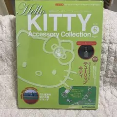 Hello Kitty アクセサリーコレクション 5・6号セット