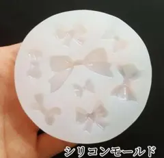 リボンシリコンモールド　レンジ　デコレーション　トレカケース　装飾　パーツ