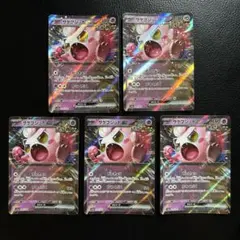 【クリムゾンヘイズ】サケブシッポex(RR)５枚セットのサムネイル