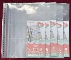 【新品未開封】シートシール コレクションリフィール 30穴 A45枚入り×5