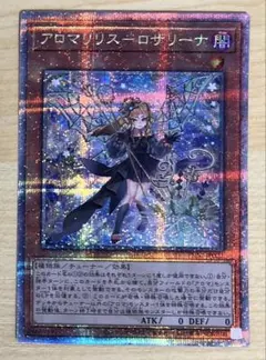 タ*ン様 【PSA10/ワンオーナー品】アロマリリス－ローズマリー 25TH タ*ン様 【PSA10/ワンオーナー品】アロマリリス－ローズマリー 25TH