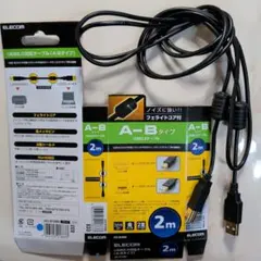 ELECOM USB 2.0 A-Bタイプケーブル 2m