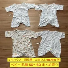 2026年最新】ミキハウス まとめ売りの人気アイテム - メルカリ