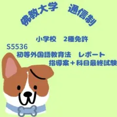 2026年最新】佛教大学 通信 英語の人気アイテム - メルカリ