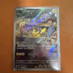 ピカチュウ AR SV2a ポケモンカード151 173/165