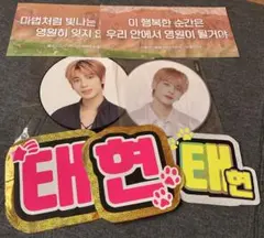 txt カンテ　テヒョン　うちわ 2枚まとめて