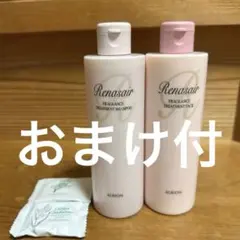 アルビオン セット