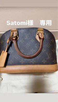 LOUIS VUITTON ルイヴィトン アルマBB ショルダーバッグ