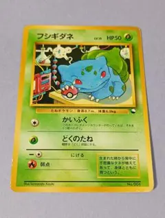 2026年最新】カード名：フシギダネ ポケモンカードゲームの人気