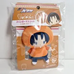 高尾和成 フィンガー マスコット ぬいぐるみ 黒子のバスケ