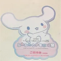 시나모 롤