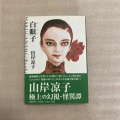 今宵子(即購入OK)様 リクエスト 2点 まとめ商品