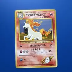 ポケモンカード ギャロップ 1ED eシリーズ - メルカリ
