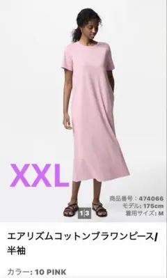 ゅぅ様 リクエスト 2点 まとめ商品