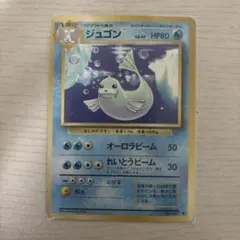 ジュゴン ◆ 第1弾拡張パック