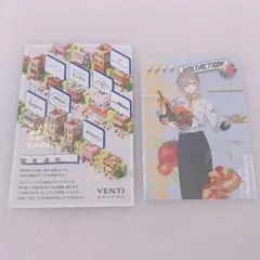 風楽奏斗 VOLTACTION 特典