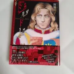 ジル・ド・レ