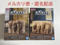 BORUTO ボルト　フィグライフ！　火影岩　スペシャル　２種　③