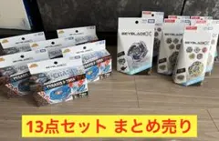 新品 ベイコード未使用 まとめ売り 大量 ベイブレード ux-20 bx-50 新品 ベイコード未使用 まとめ売り 大量 ベイブレード ux-20 bx-50