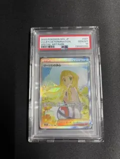 2026年最新】リーリエ 海外 psa10の人気アイテム - メルカリ