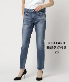 新品タグ付き♡RED CARD テーパードデニム 23