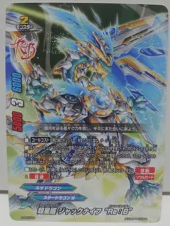 ジャックナイフ ドラゴン Re:B ジャックナイフ・ドラゴン“Re：B” カード情報｜カードリスト
