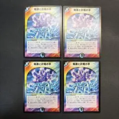 2026年最新】デュエマ 旧枠の人気アイテム - メルカリ