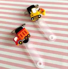 お名前ホルダー2個セット　乗り物　名札クリップ