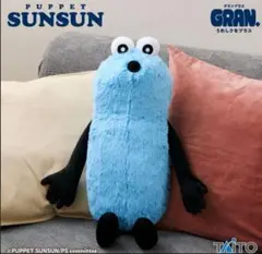 【新品タグ付】パペットスンスン ぬいぐるみ 特大 GRAN+