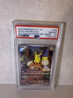 名探偵ピカチュウpsa10