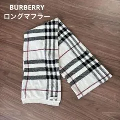 【ビンテージ】BURBERRY チェック柄 ニットロングマフラー