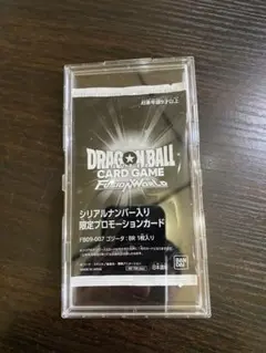 ゴジータ　シリアル　未開封　フュージョンワールド　アルティメットバトル