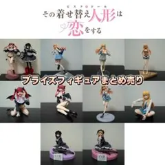 その着せ替え人形は恋をする フィギュア セット