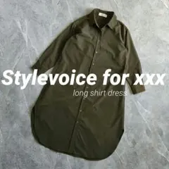 スタイルヴォイスフォー ロングシャツワンピース カーキ オーバーサイズ フレア