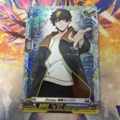 ヴァンガード DivineZ 清蔵タイゾウ ヒール