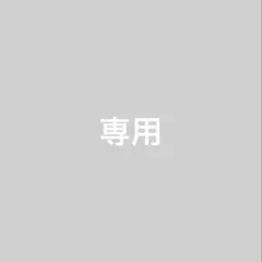 るる様専用ページ